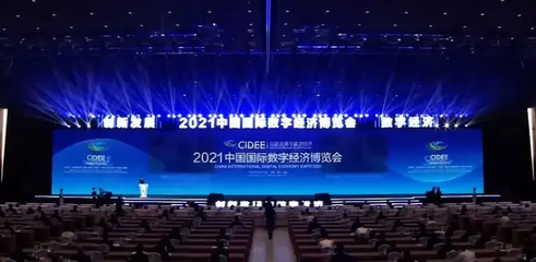 2021數博會首落廊坊臨空 總投資222.16億，廊坊借網絡會議與展覽服務驚艷世界