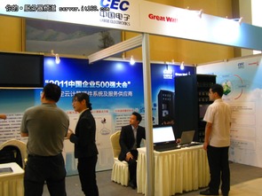 500強齊聚峰會，長城電腦引領中國云計算與網絡會議展覽服務新浪潮